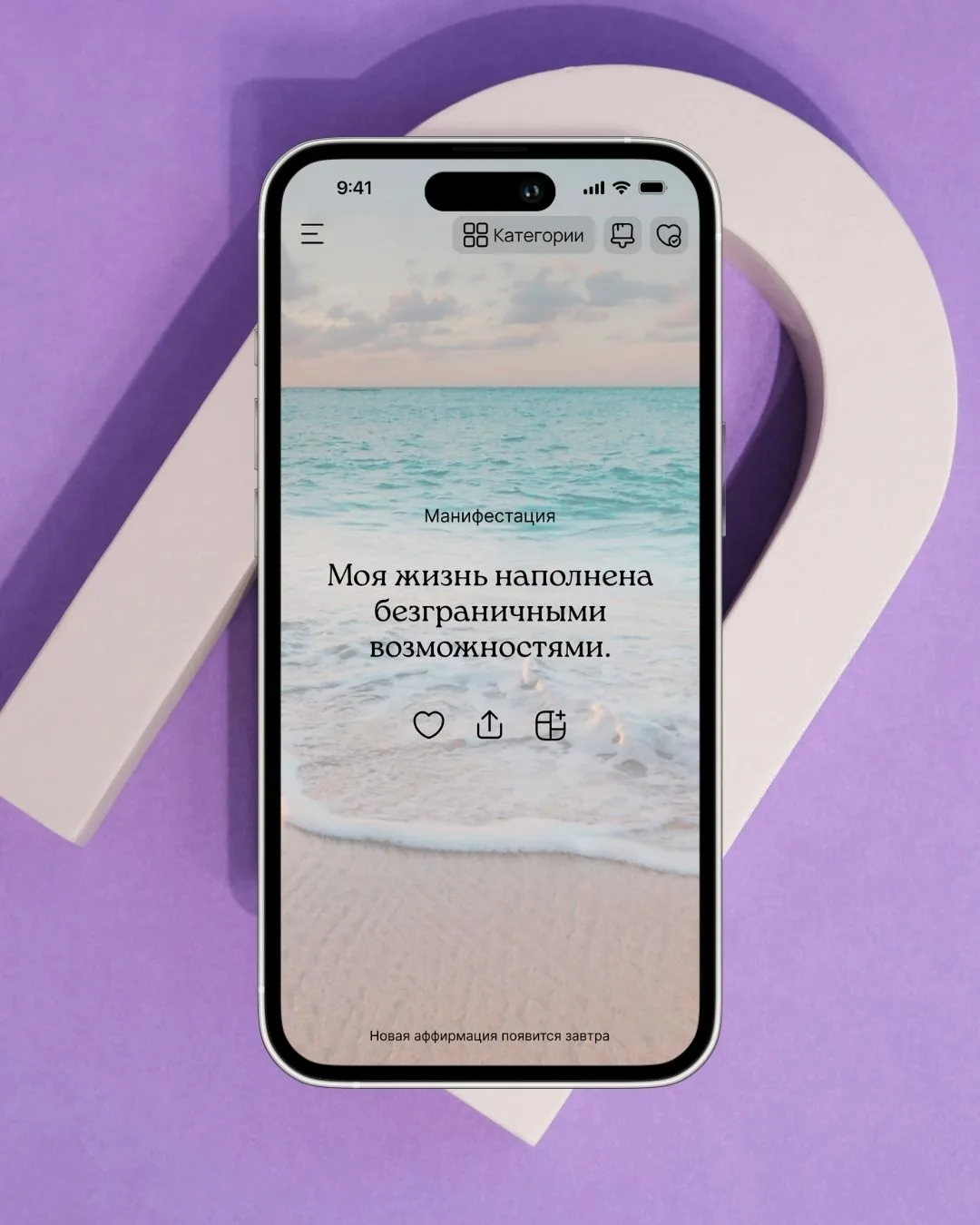 Более 3000 вдохновляющих аффирмаций — приложение VISIYA