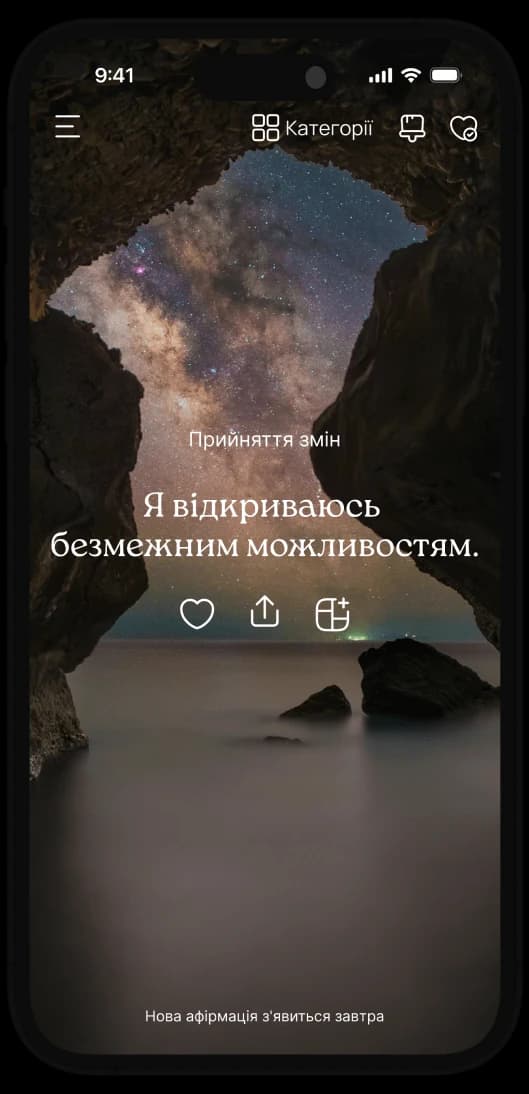 Афірмація про любов до себе в застосунку VISIYA