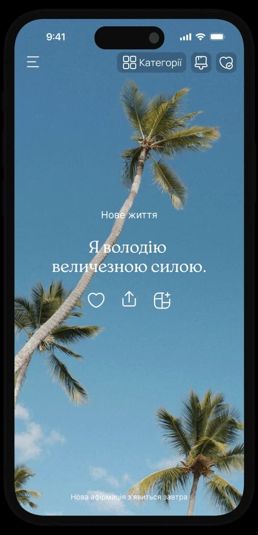 Щоденна афірмація в застосунку VISIYA на iPhone