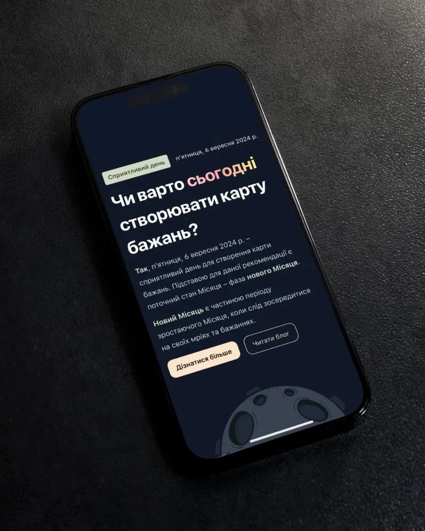 Скористайтеся енергією Місяця — застосунок VISIYA