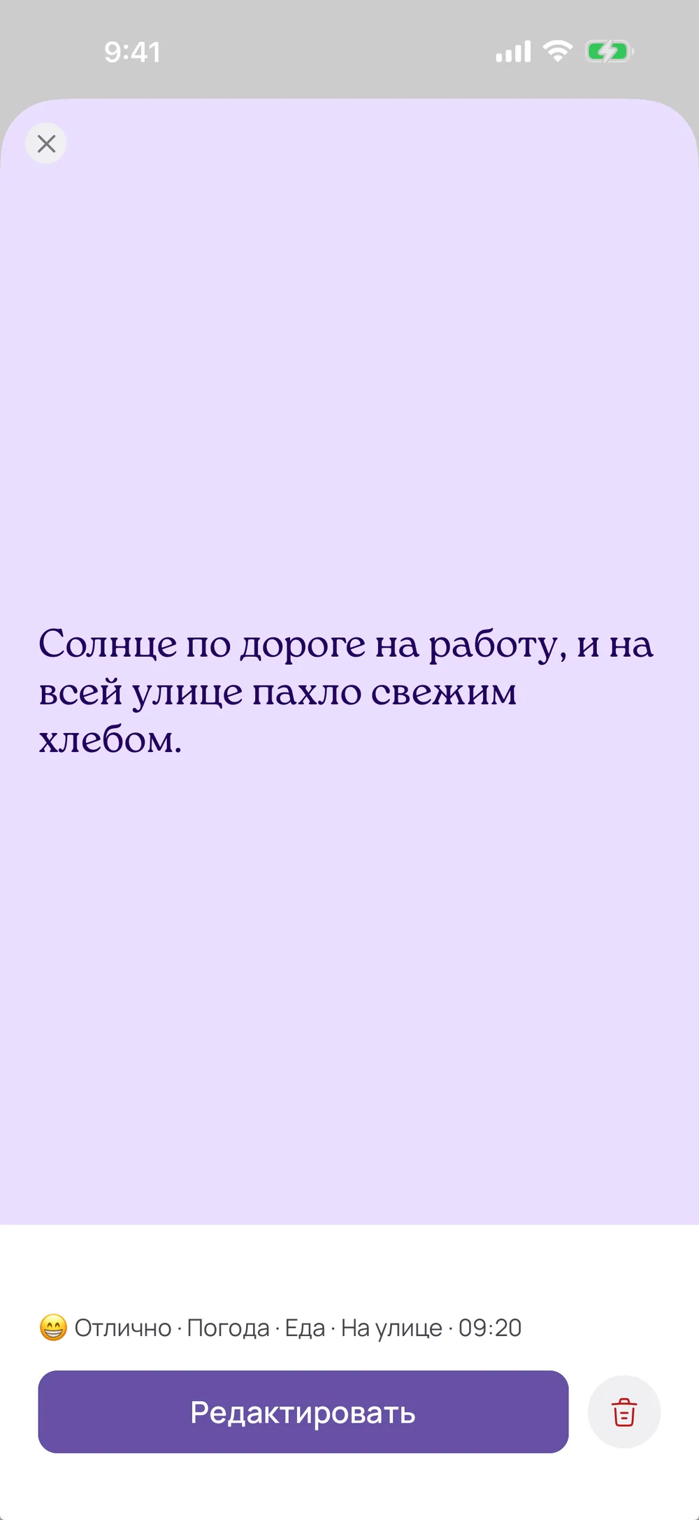 Теги и настроение — дневник благодарности в приложении VISIYA