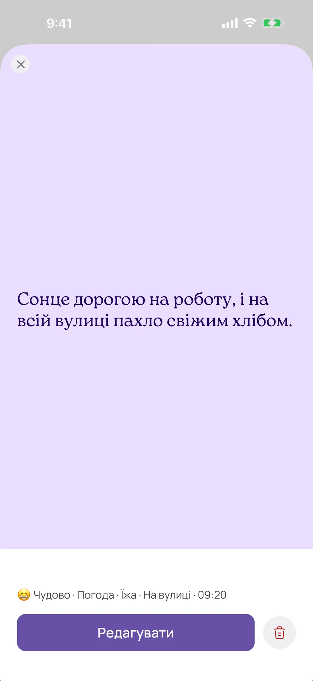 Теги й настрій — щоденник вдячності у VISIYA