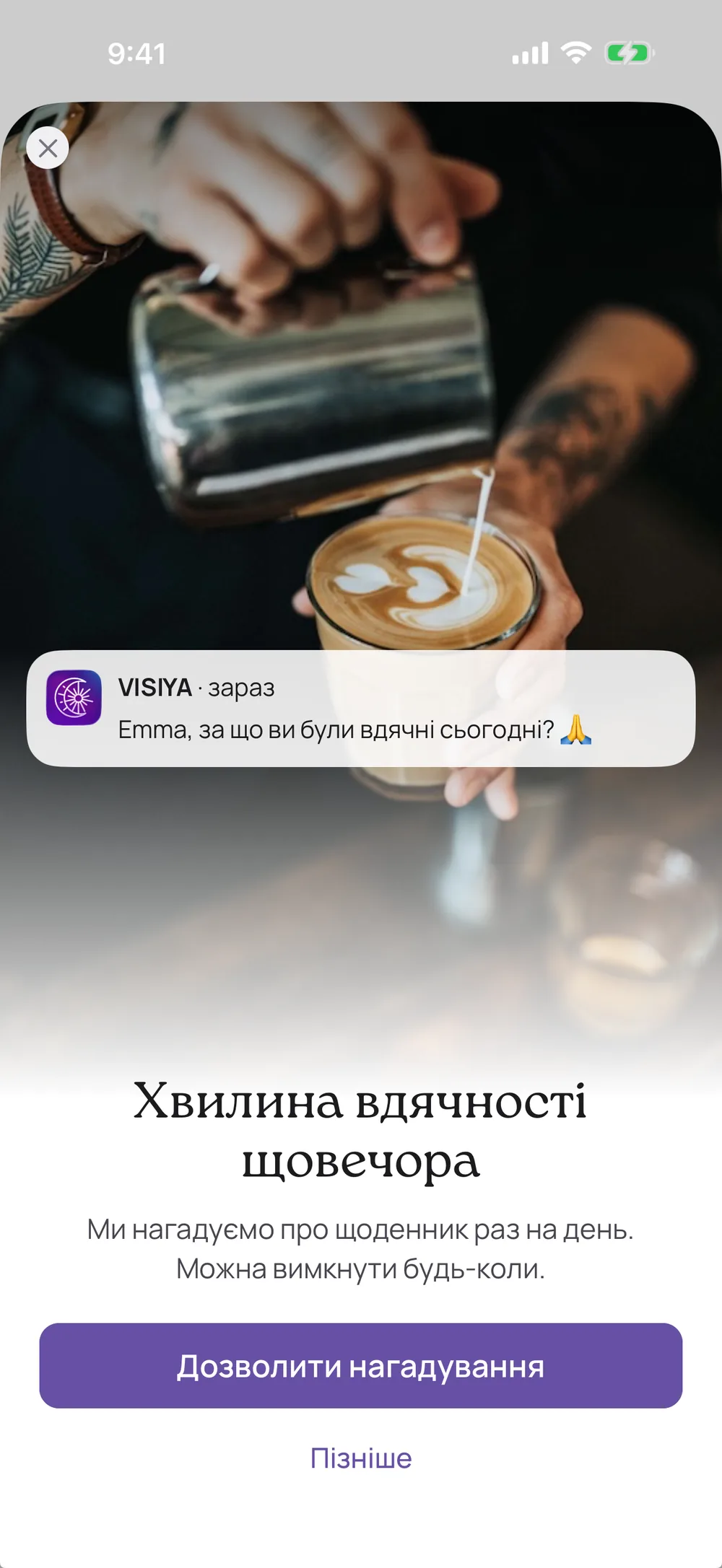 Вечірнє нагадування — щоденник вдячності у VISIYA