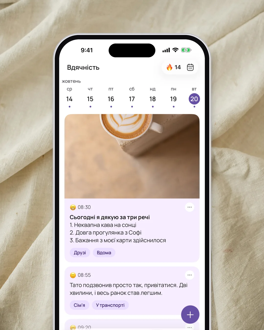 Щоденник вдячності у VISIYA на тлі світлої тканини: дні тижня і запис «Сьогодні я дякую за три речі»