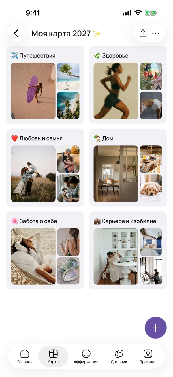 Карта желаний с фотографиями и заметками в приложении VISIYA